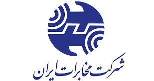 سامانه متمرکز و یکپارچه پاسخگویی مرکز بازرسی شرکت مخابرات ایران رونمایی شد