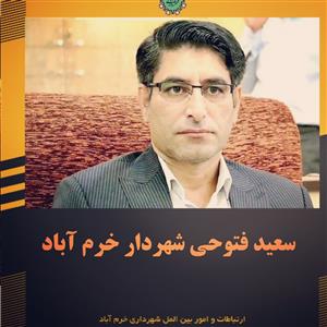 نصب سردیس شهدا در پارک مشاهیر و مفاخر خرم‌آباد
