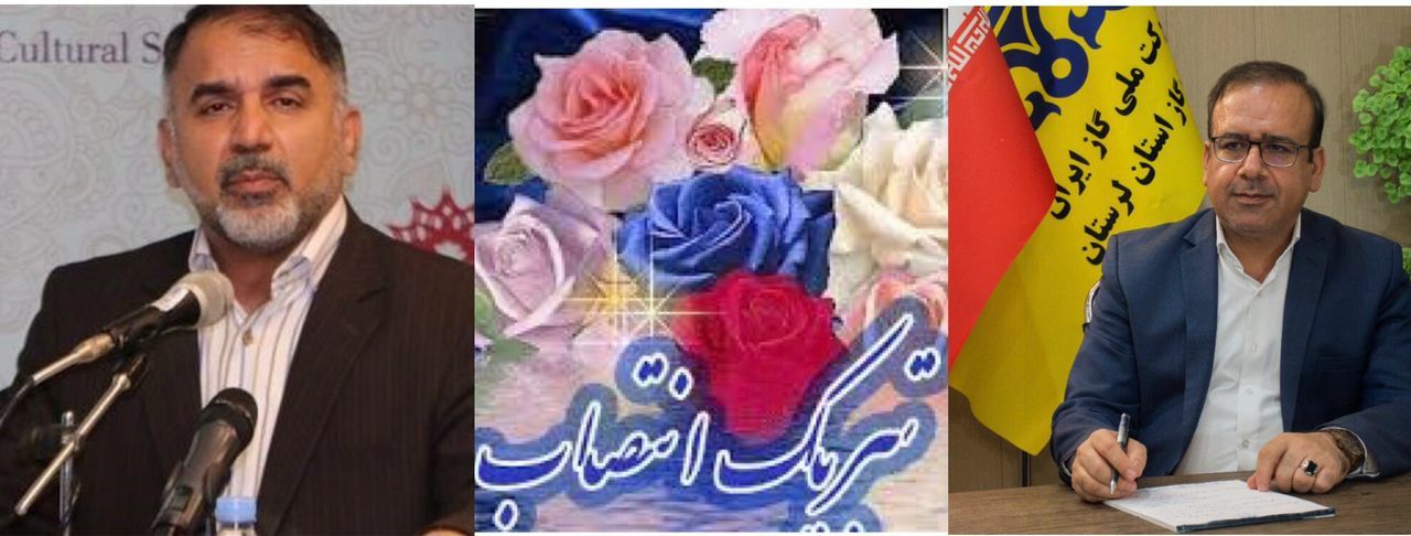 تبریک انتصاب استاندار لرستان توسط مدیر عامل شرکت گاز استان