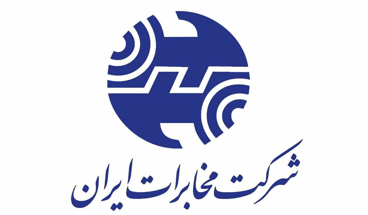 امتیازهای ویژه بیمه تکمیلی کارکنان و بازنشستگان مخابرات ایران