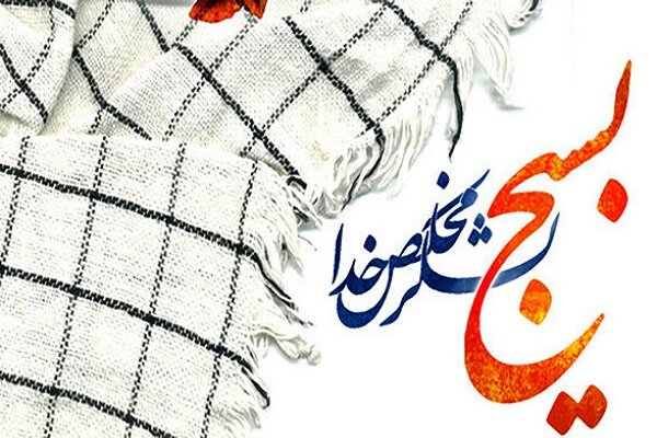 تفکر بسیجی حامی ولایت است