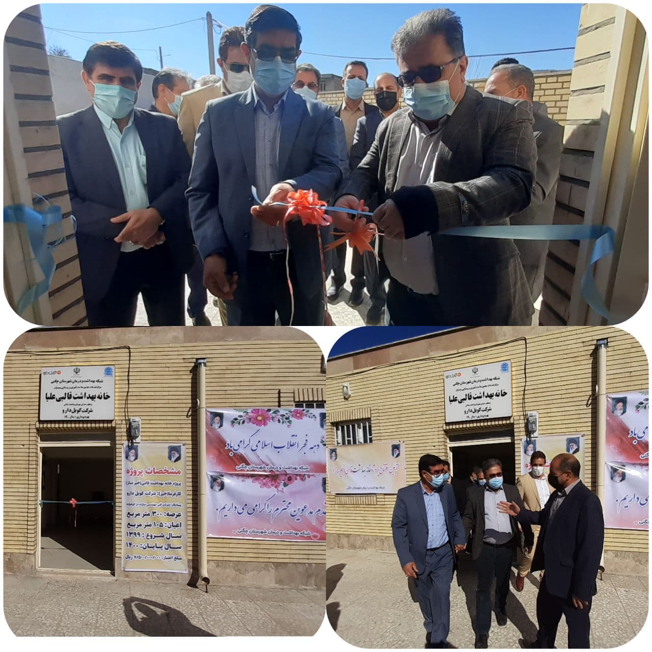 افتتاح خانه بهداشت خیر ساز روستای قالبی شهرستان چگنی