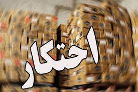 کشف ۸ میلیارد کالای احتکار شده مواد غذایی و شوینده در دلفان