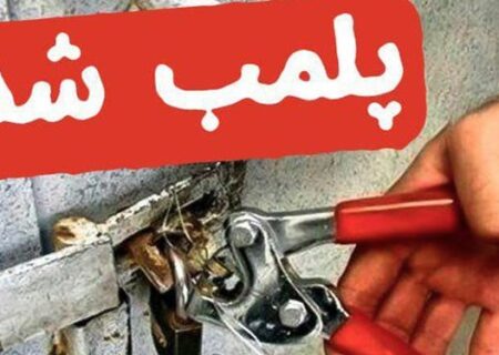 پلمب ۲ واحد عمده فروش آب معدنی در خرم‌آباد
