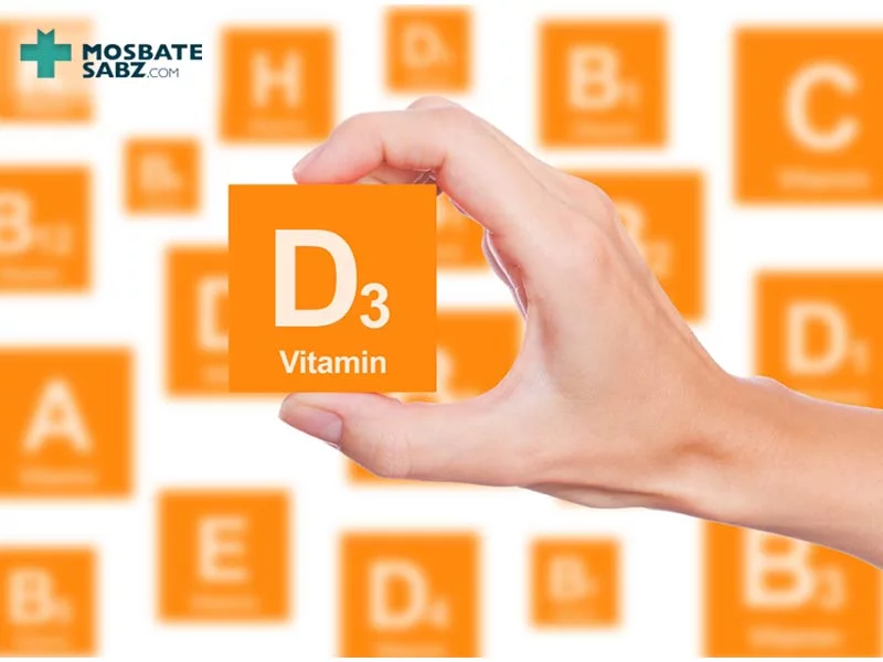 فواید ویتامین D3 و اهمیت استفاده از مکمل آن