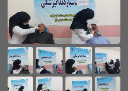 خدمات رایگان دندانپزشکی در روستای ایمان آباد ازنا