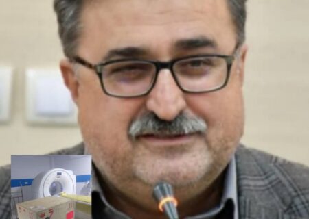 به زودی دستگاه سی تی اسکن پیشرفته بیمارستان امام خمینی (ره) شهرستان سلسله راه اندازی می شود