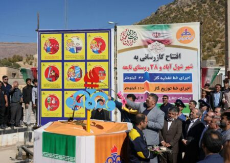 افتتاح پروژه گازرسانی به شهر شول‌آباد و ۳۸ روستای تابعه استان لرستان