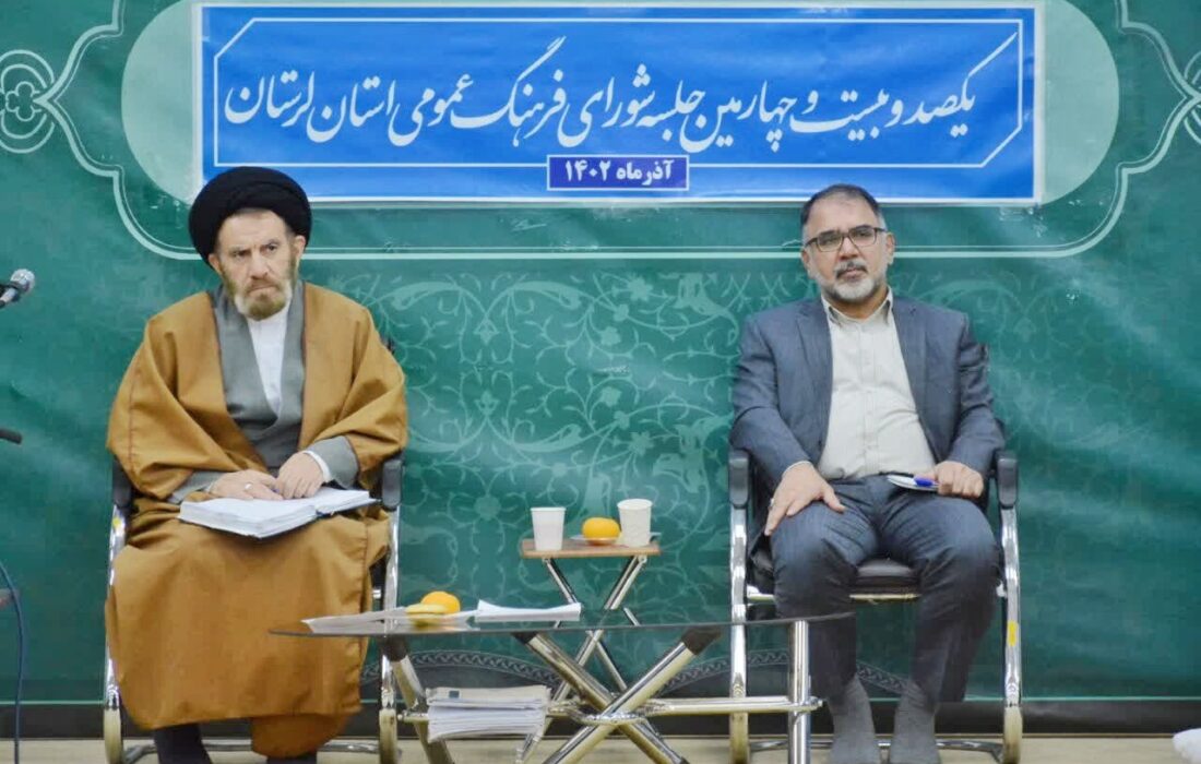 پی گیری برنامه‌های جوانی جمعیت و فرزند آوری در لرستان