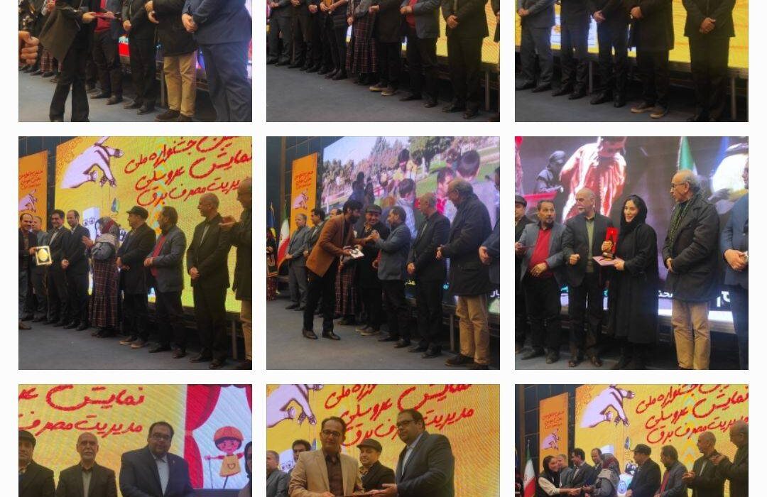 جشنواره نمایش عروسکی مدیریت مصرف برق، برگزیدگان خود را شناخت