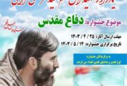 نخستین جشنواره استانی داستان کوتاه در این شهرستان