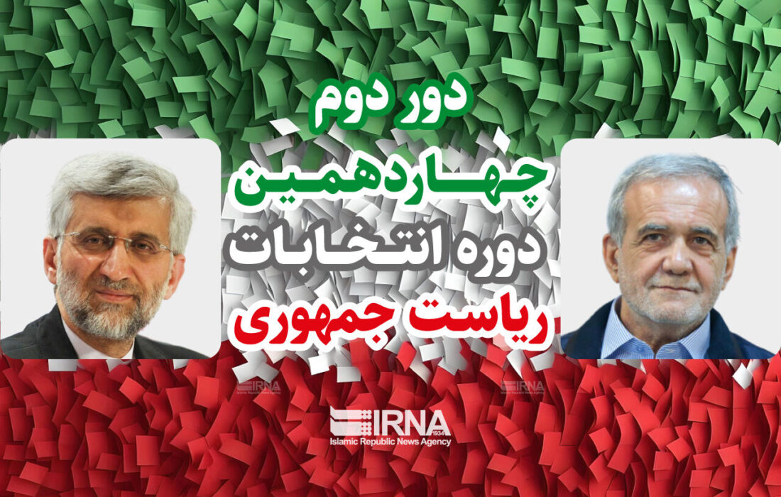آمار نهایی نتایج انتخابات ریاست جمهوری