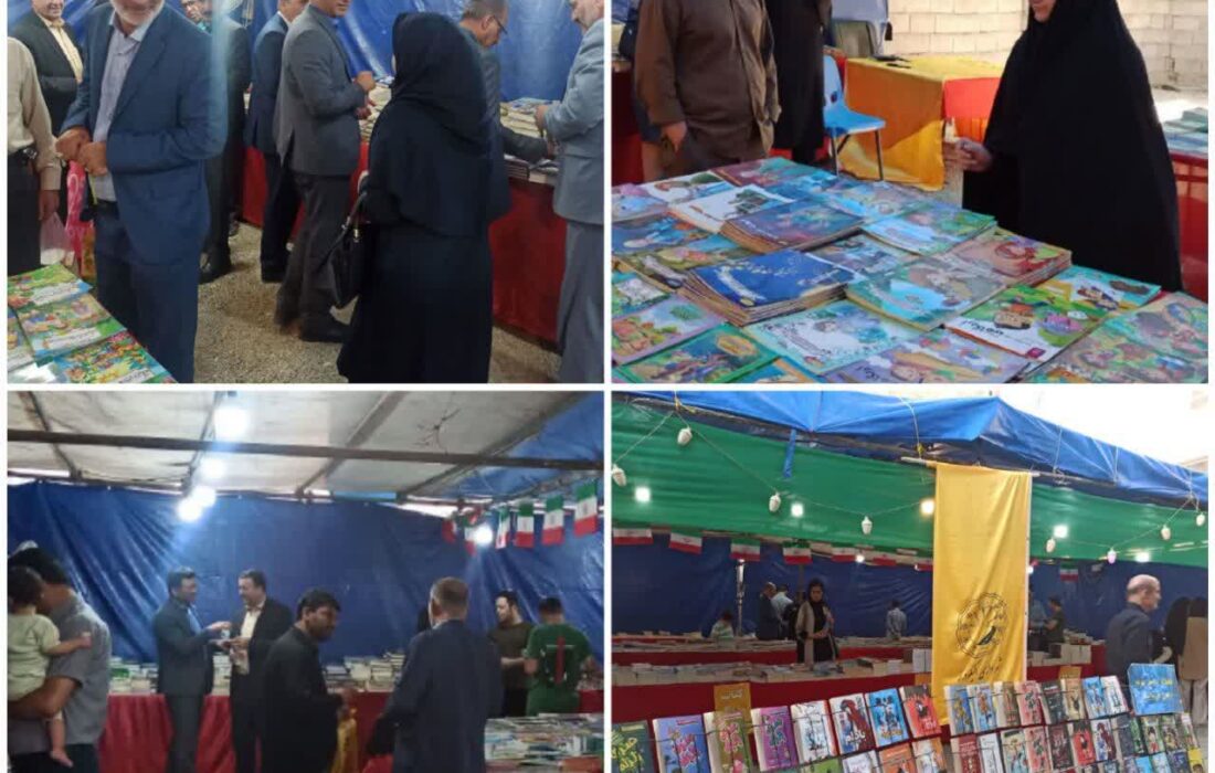 برپایی نمایشگاه کتاب در الیگودرز