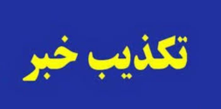 تکذیب قتل و دفن شهروند ایرانشهری