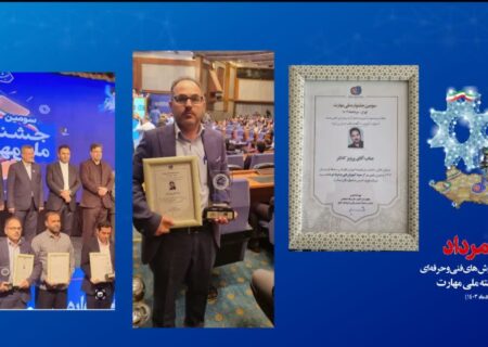 درخشش لرستان در سومین جشنواره ملی مهارت