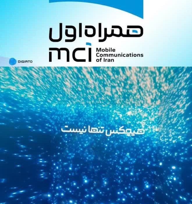 همراه اول در مسیر تحول؛ رسالت برند جدید چیست؟*