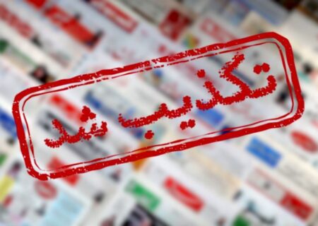 شایعه منتشر شده در اخراج ۱۰ دانشجو دانشگاه آزاد  کذب اعلام شد