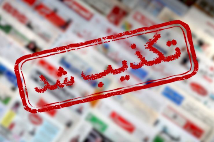 شایعه منتشر شده در اخراج ۱۰ دانشجو دانشگاه آزاد  کذب اعلام شد