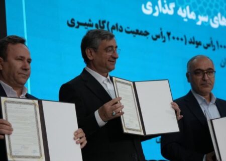 امضای تفاهم‌نامه سرمایه‌گذاری ساخت دامپروری ۲ هزار رأسی در لرستان