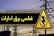 اخطار قطع برق به ۴۰ اداره پرمصرف لرستان