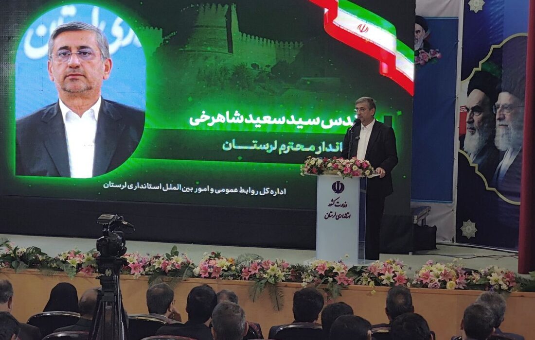 تأکید استاندار لرستان بر پرهیز از افراط و تفریط در امر گزینش