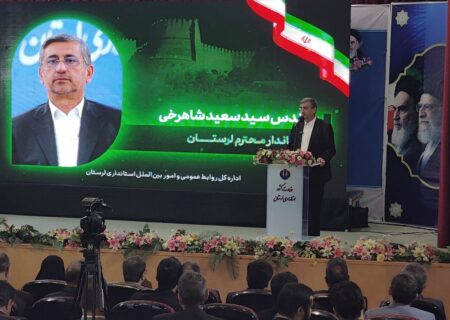 تأکید استاندار لرستان بر پرهیز از افراط و تفریط در امر گزینش