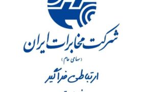 برقراری پایداری شبکه ارتباطی معمولان و ویسیان در لرستان