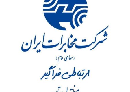 برقراری پایداری شبکه ارتباطی معمولان و ویسیان در لرستان