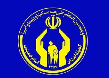 اعزام دو هزار و ۸۰۰ مددجوی کمیته امداد لرستان به اردوهای تربیتی و فرهنگی