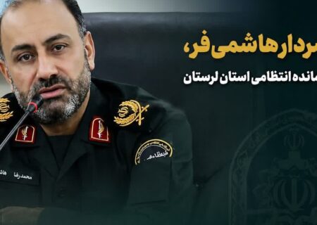 حضور فرمانده انتظامی لرستان در الیگودرز