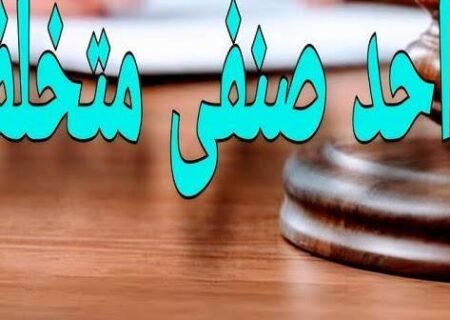 مهر و موم ۹ واحد صنفی متخلف در خرم آباد لرستان