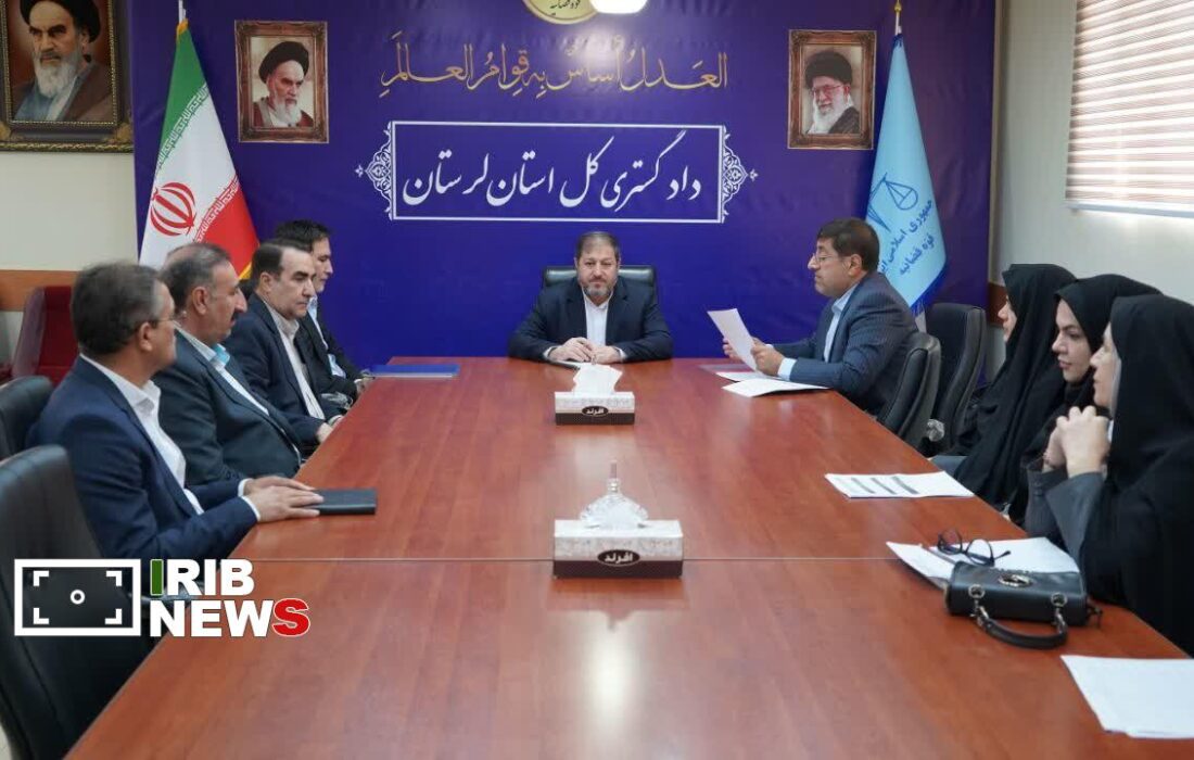 کاهش ورودی پروندههای قضایی لرستان با توسعه صلح و سازش