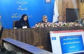 برگزاری شصت و نهمین شورای اطلاع رسانی لرستان