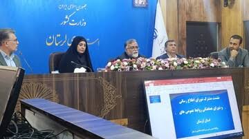 برگزاری شصت و نهمین شورای اطلاع رسانی لرستان