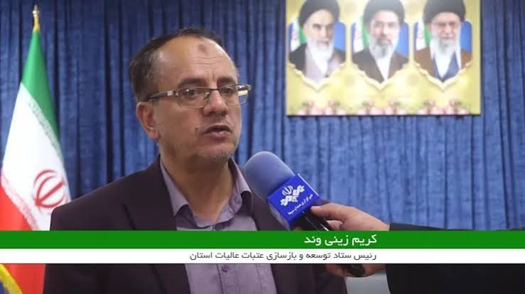 تصویب ۳۰ طرح اولویت دار توسعه و بازسازی عتبات در لرستان