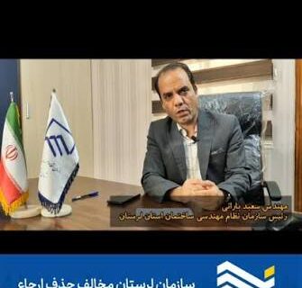 کاهش مصرف انرژی در ساختمان‌‌ها با رعایت مقررات مبحث ۱۹