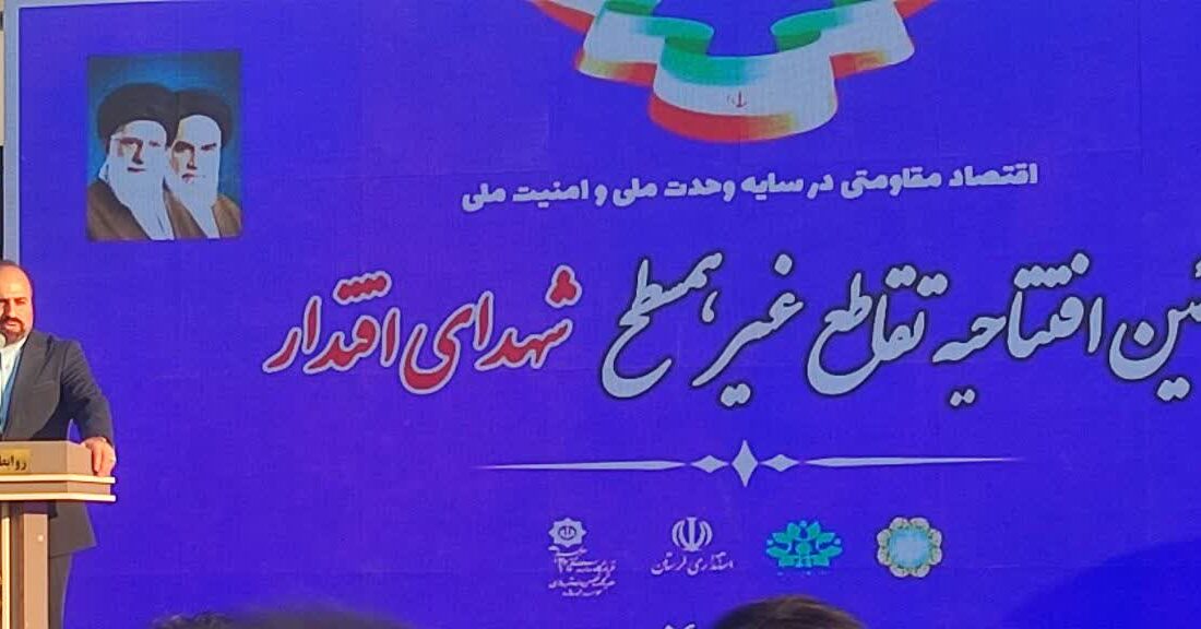 رفع گره ترافیکی شمال شهر خرم آباد با افتتاح پل شهدای اقتدار