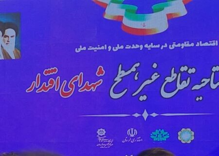 رفع گره ترافیکی شمال شهر خرم آباد با افتتاح پل شهدای اقتدار