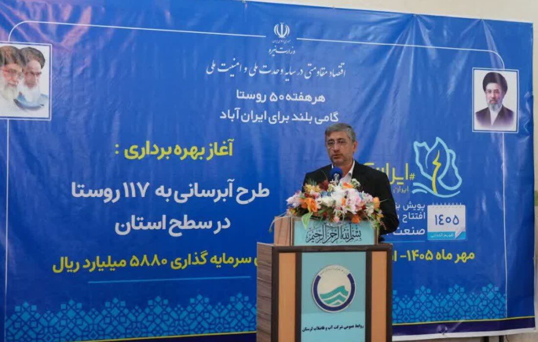 ضرورت تکمیل سدهای نیمه‌تمام برای تأمین آب پایدار در لرستان