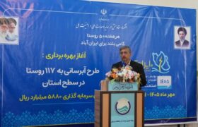 ضرورت تکمیل سدهای نیمه‌تمام برای تأمین آب پایدار در لرستان
