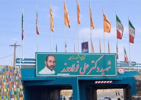 افتتاح تقاطع غیرهمسطح شهید علی فولادوند بروجرد در لرستان