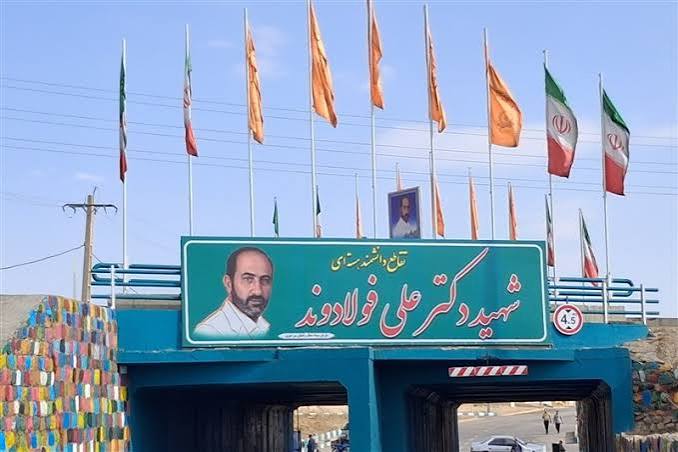 افتتاح تقاطع غیرهمسطح شهید علی فولادوند بروجرد در لرستان