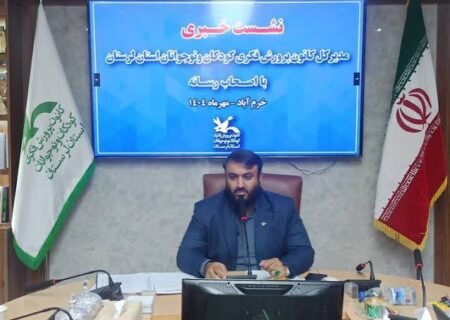 اجرای برنامه‌های متنوع هفته ملی کودک در لرستان