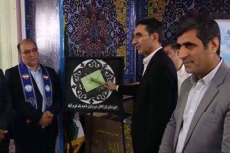 نواخته‌شدن زنگ جشن عاطفه‌ها در مدارس لرستان